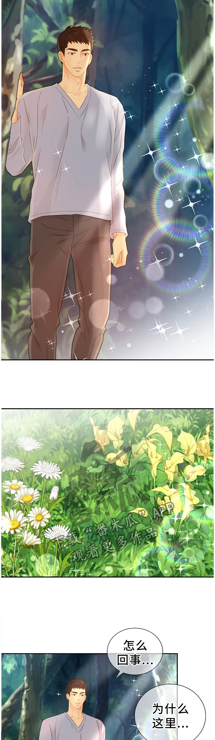 第87话8