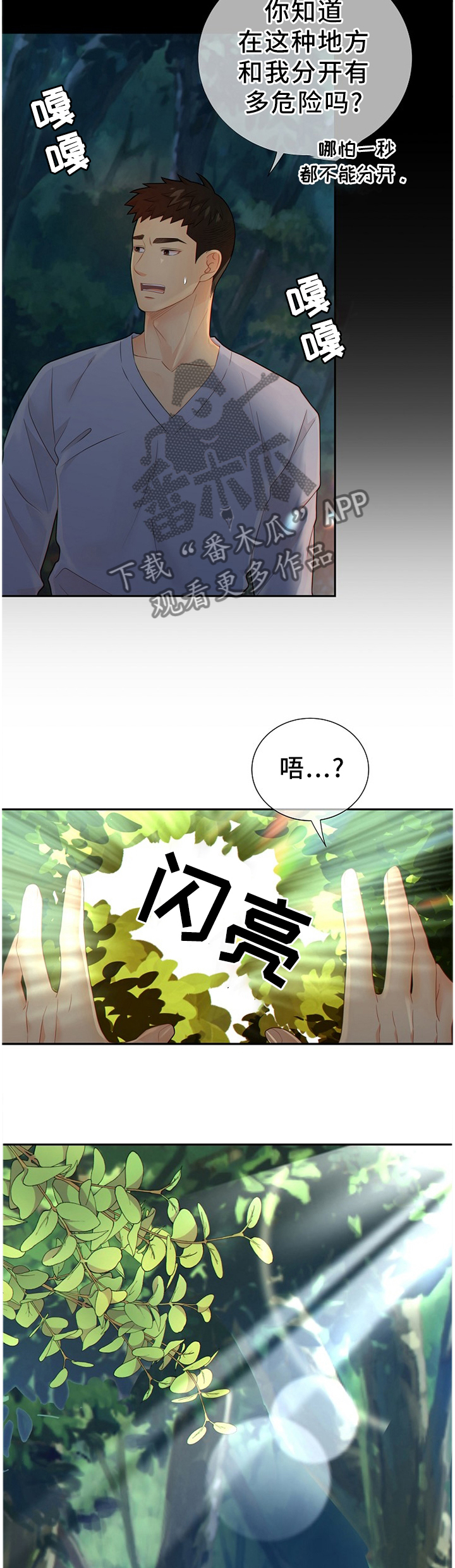 第87话7
