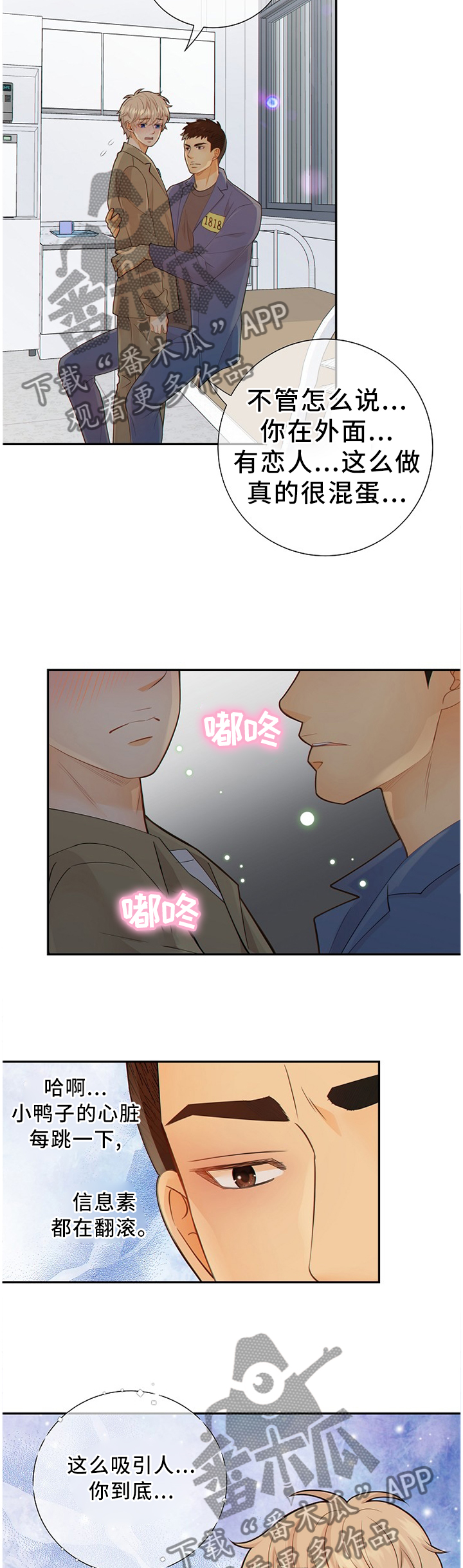 第86话5