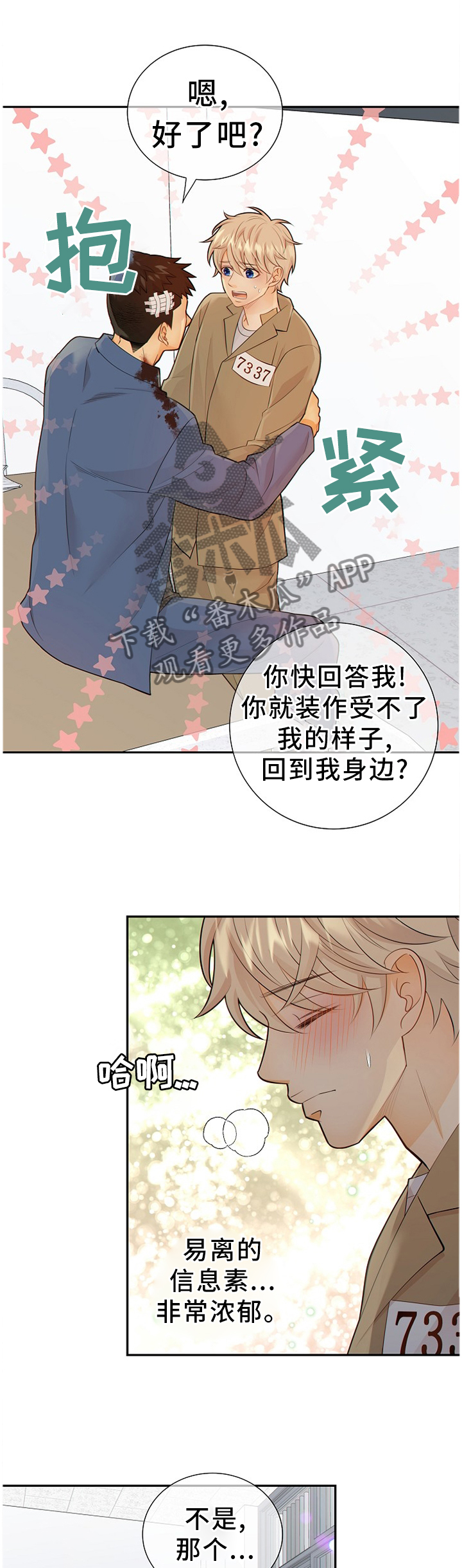 第86话4