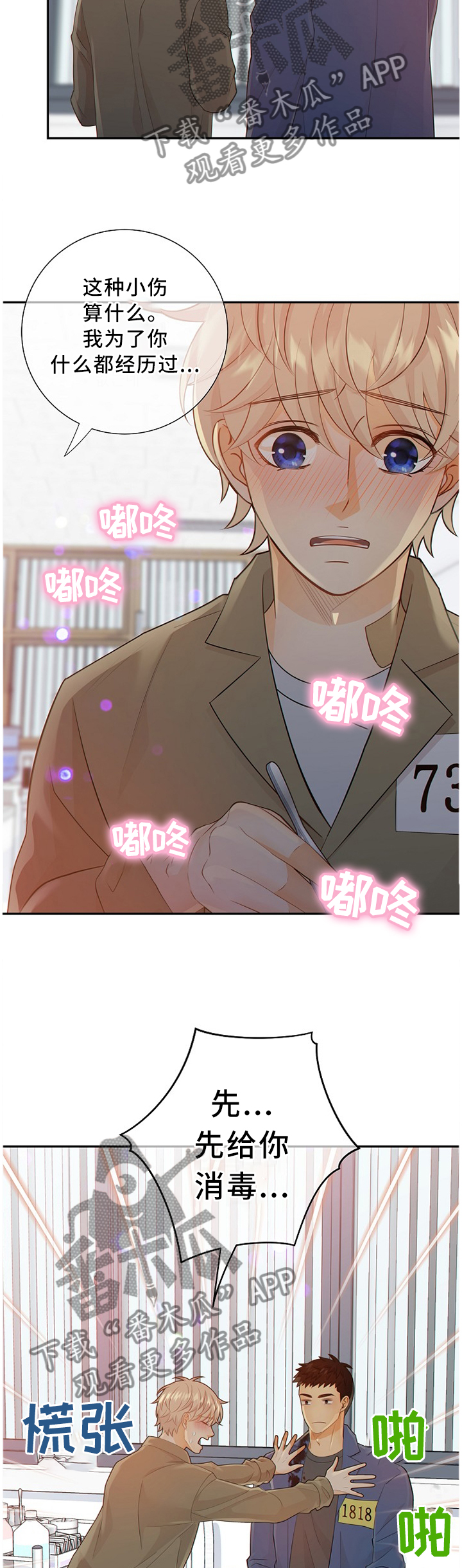 第86话2
