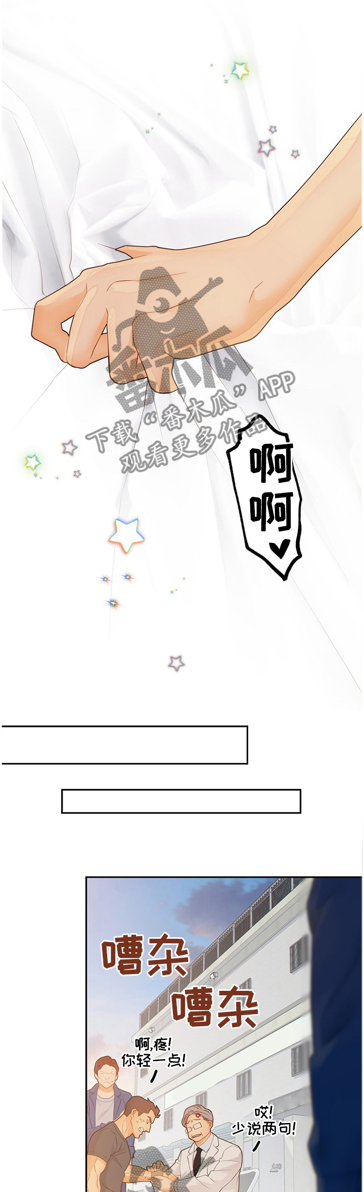 第86话8