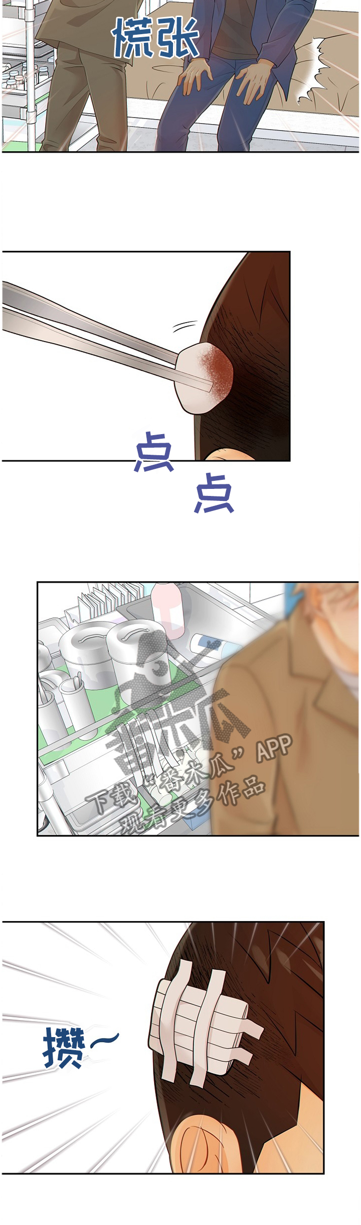 第86话3