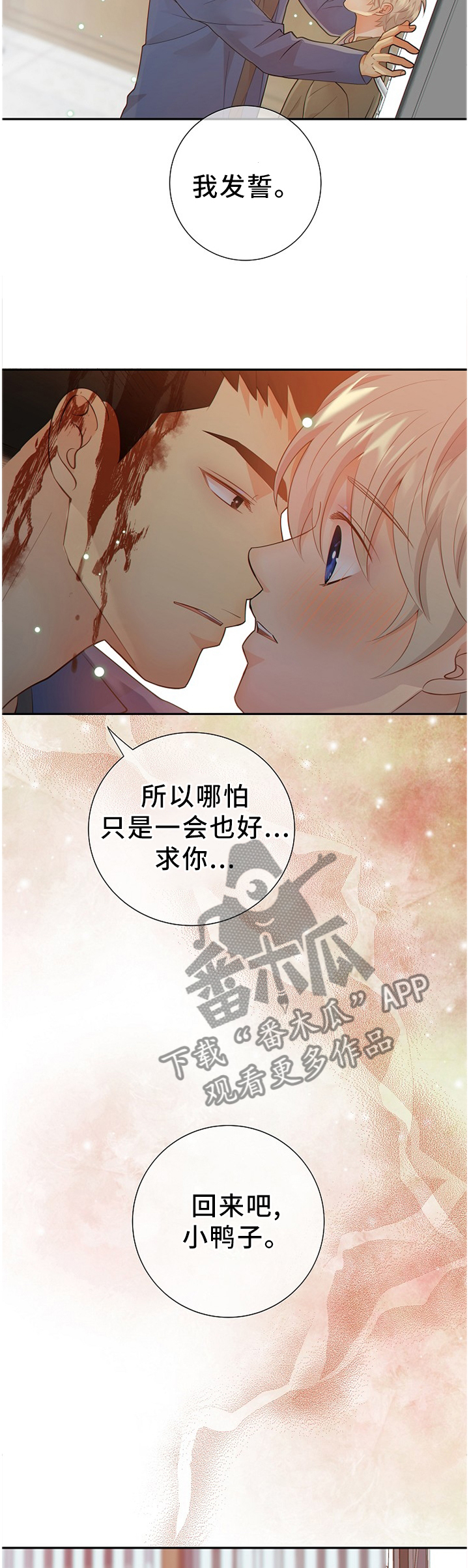 第85话7