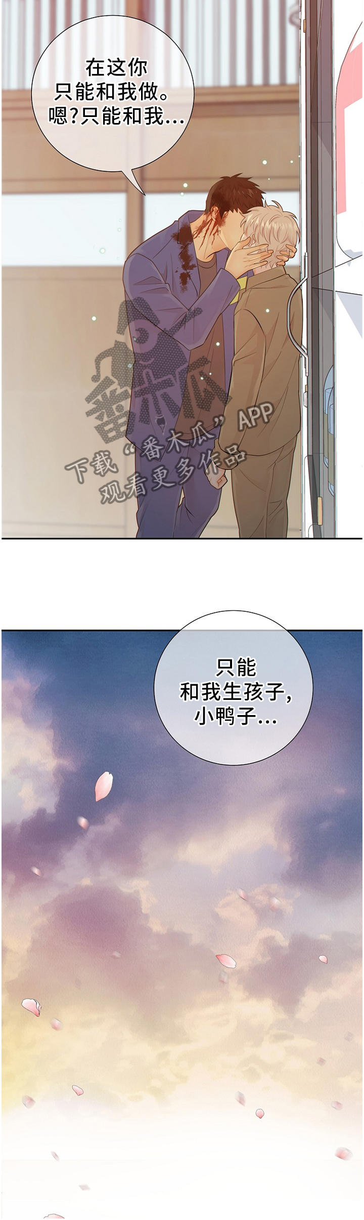 第85话8