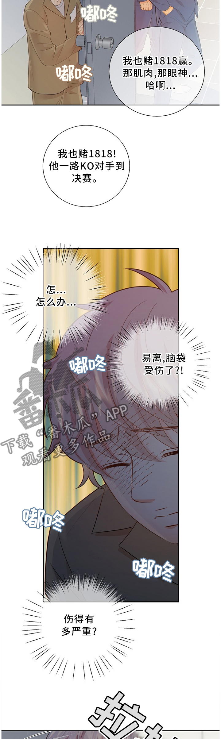 第85话2