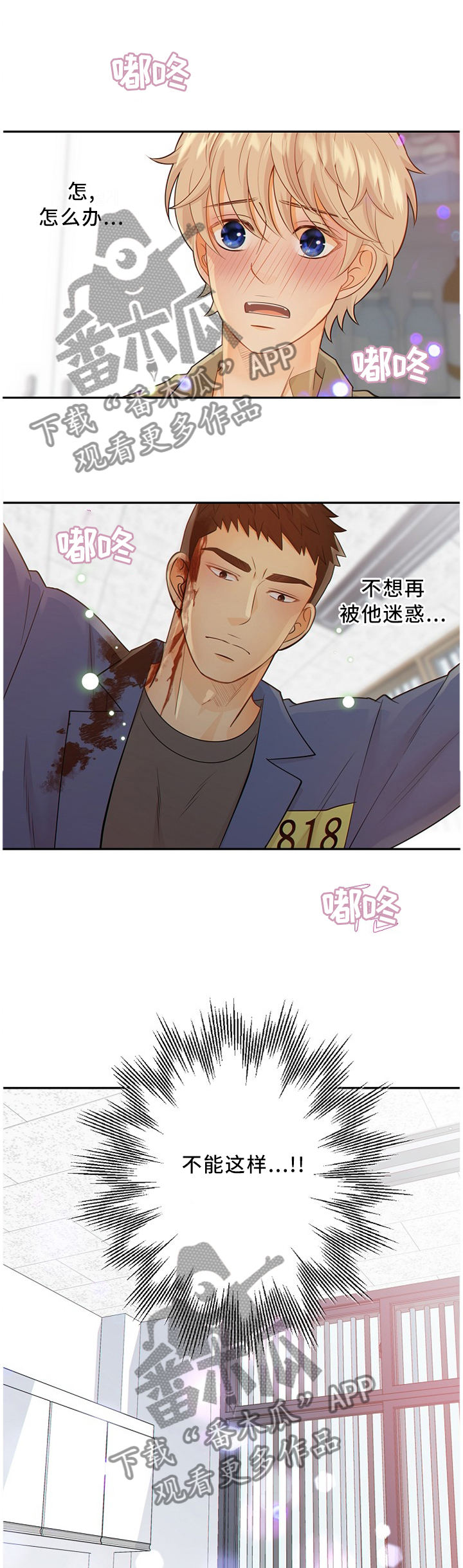 第85话9