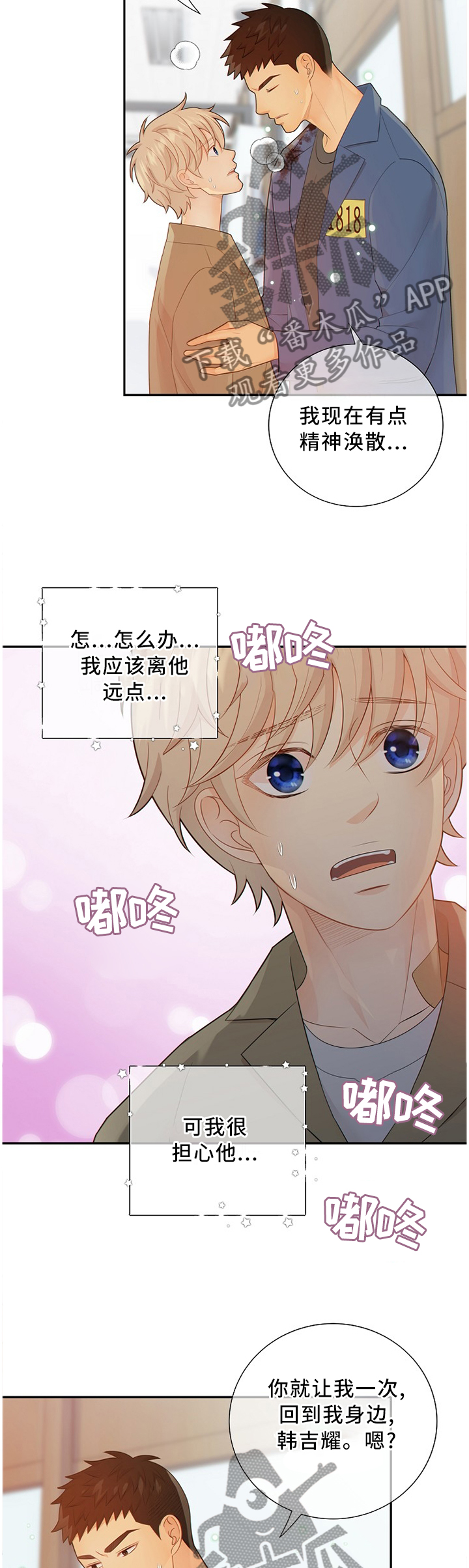 第85话5