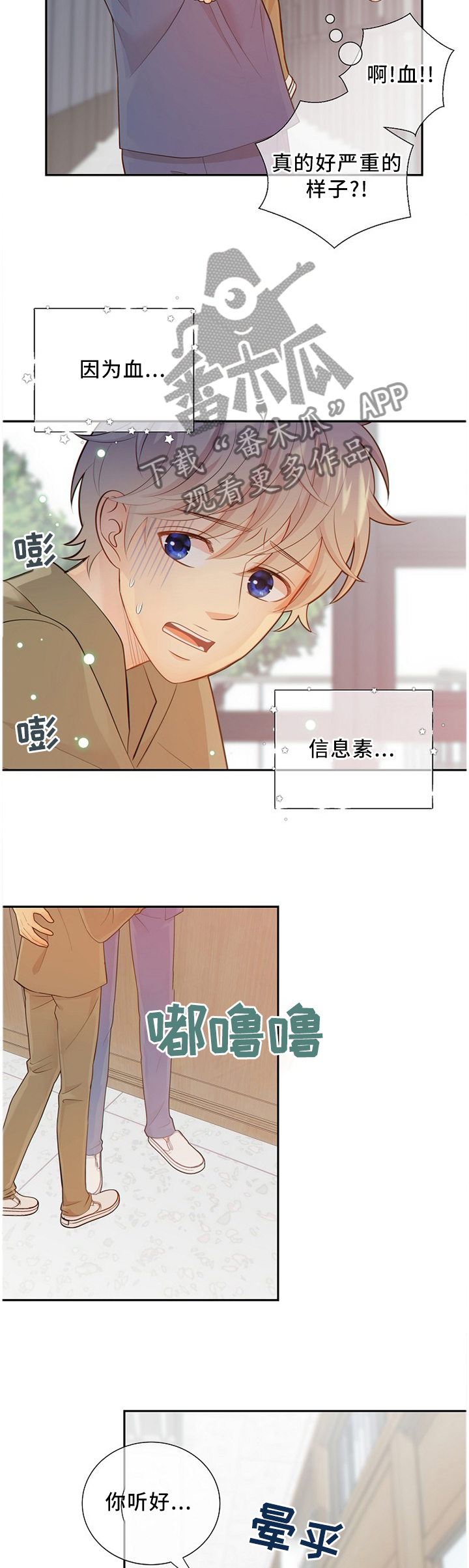 第85话4