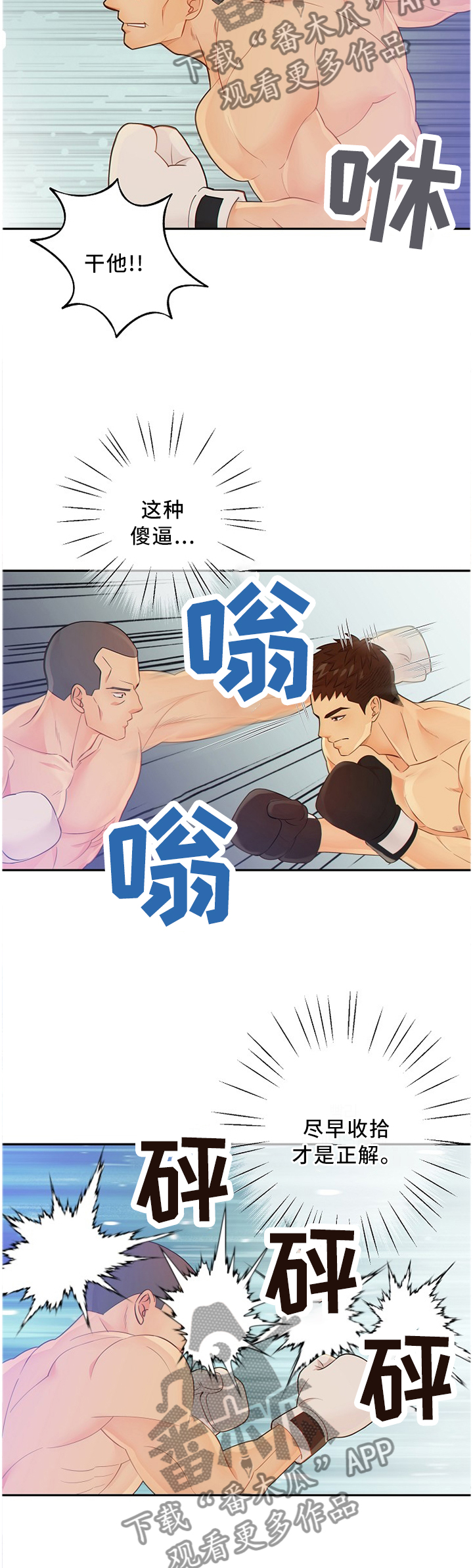 第84话7