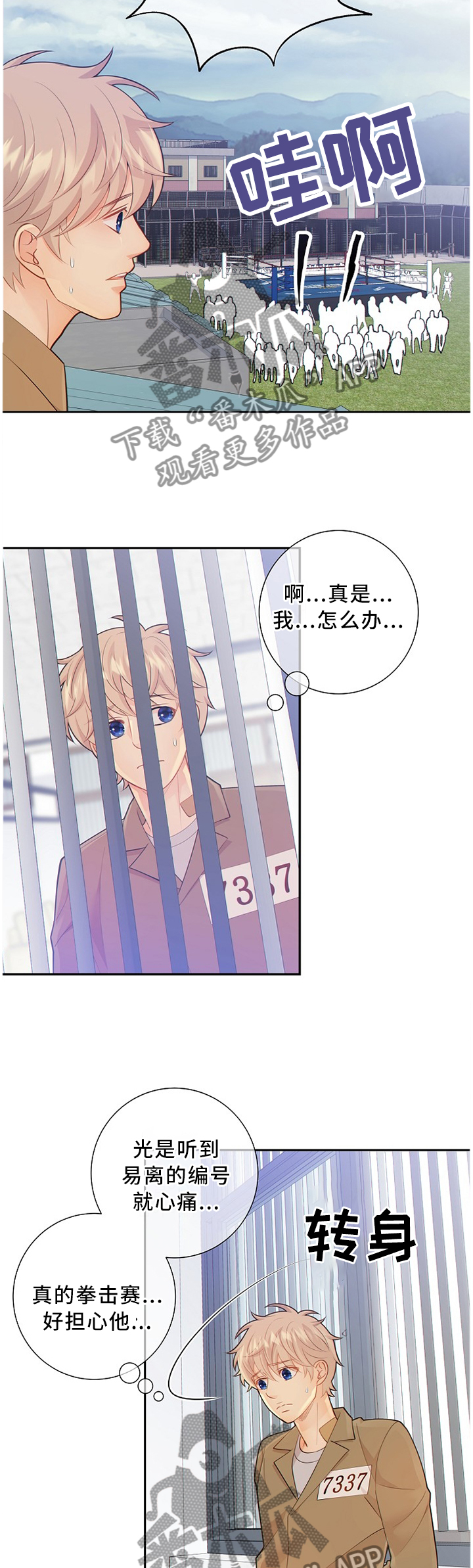 第84话2