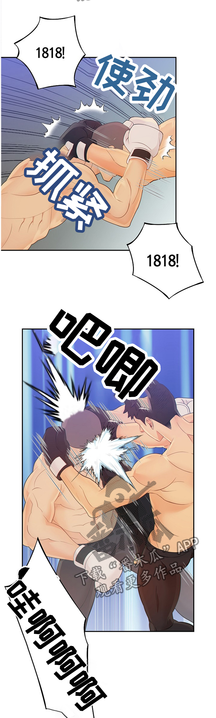 第84话8