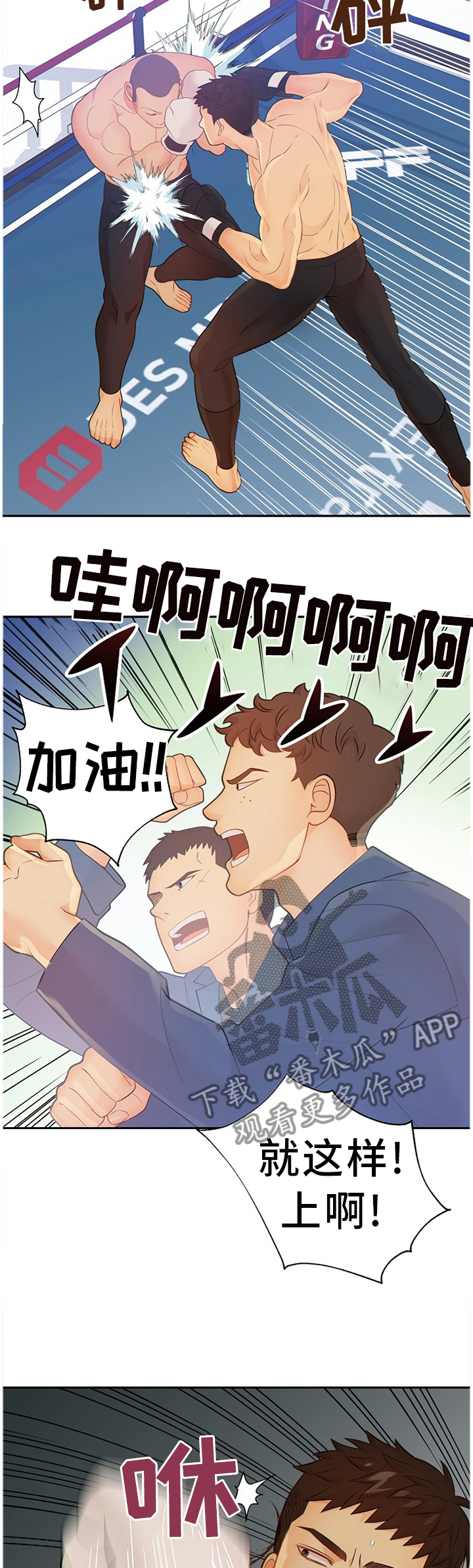 第84话4