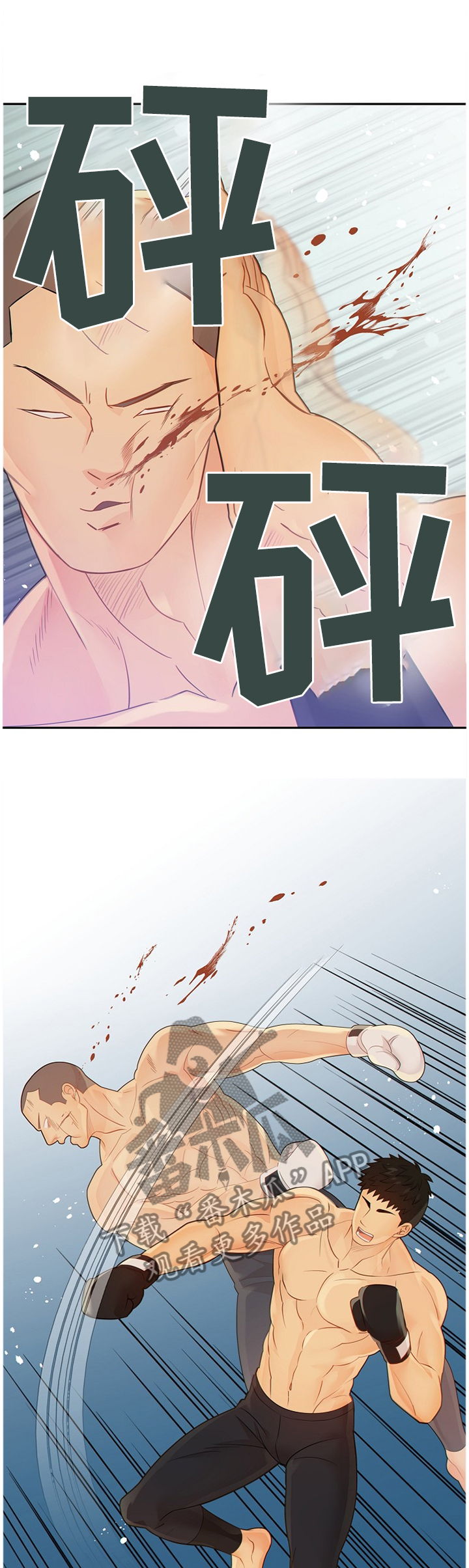 第84话10