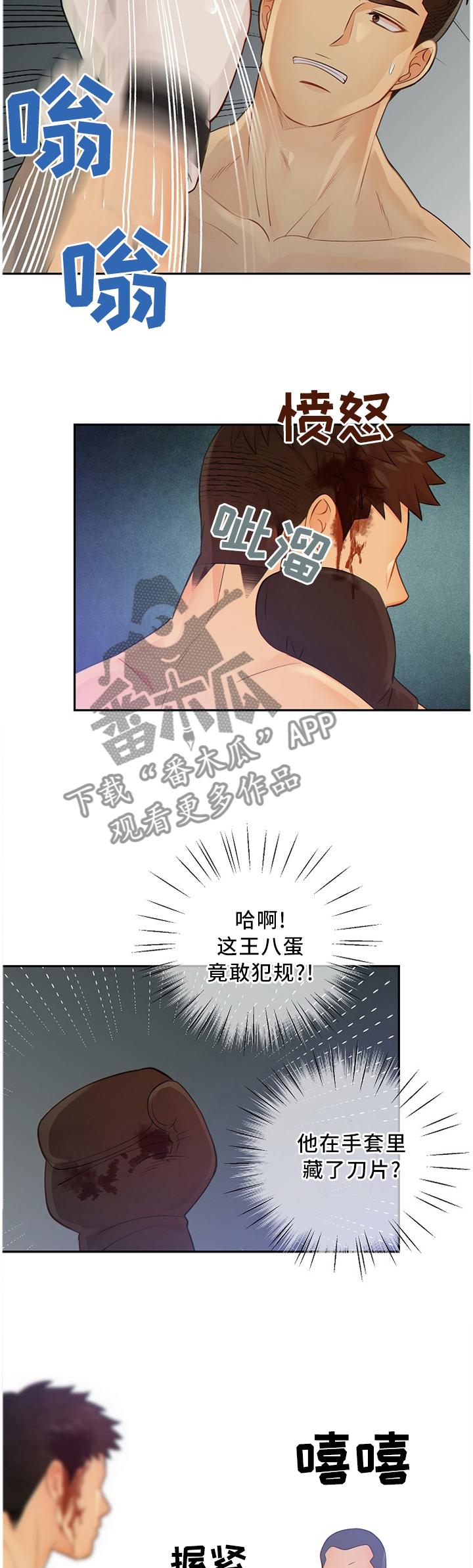 第84话5