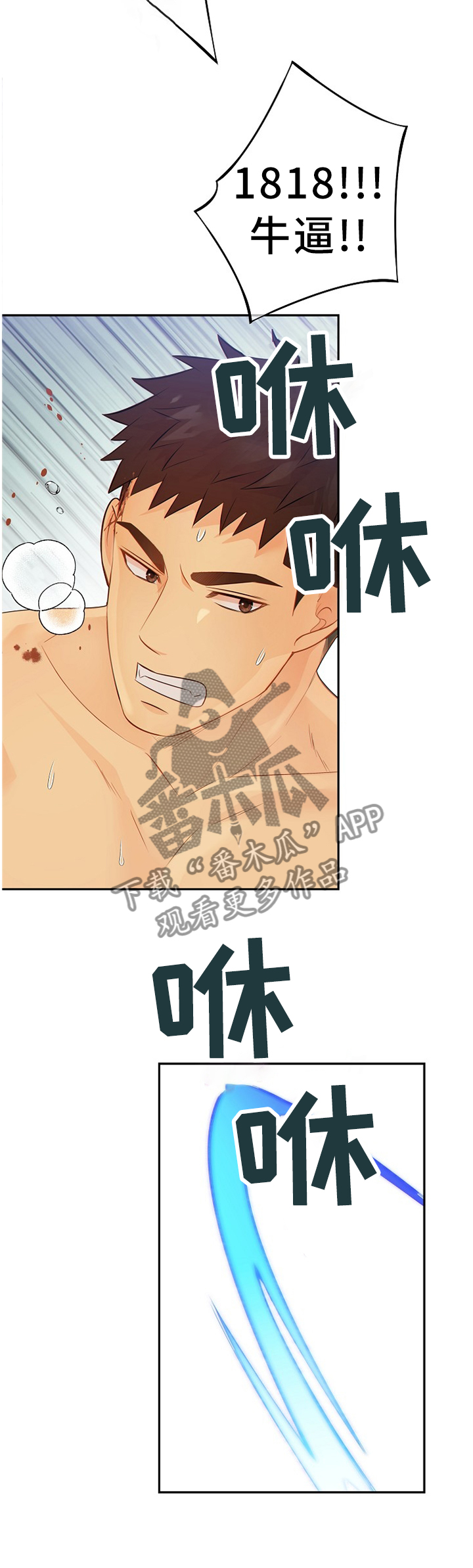 第84话9