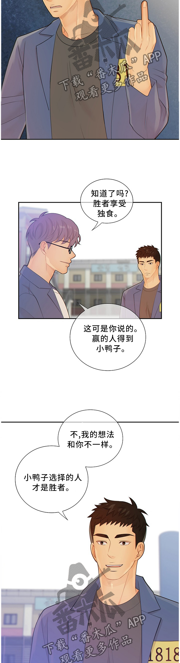第83话7