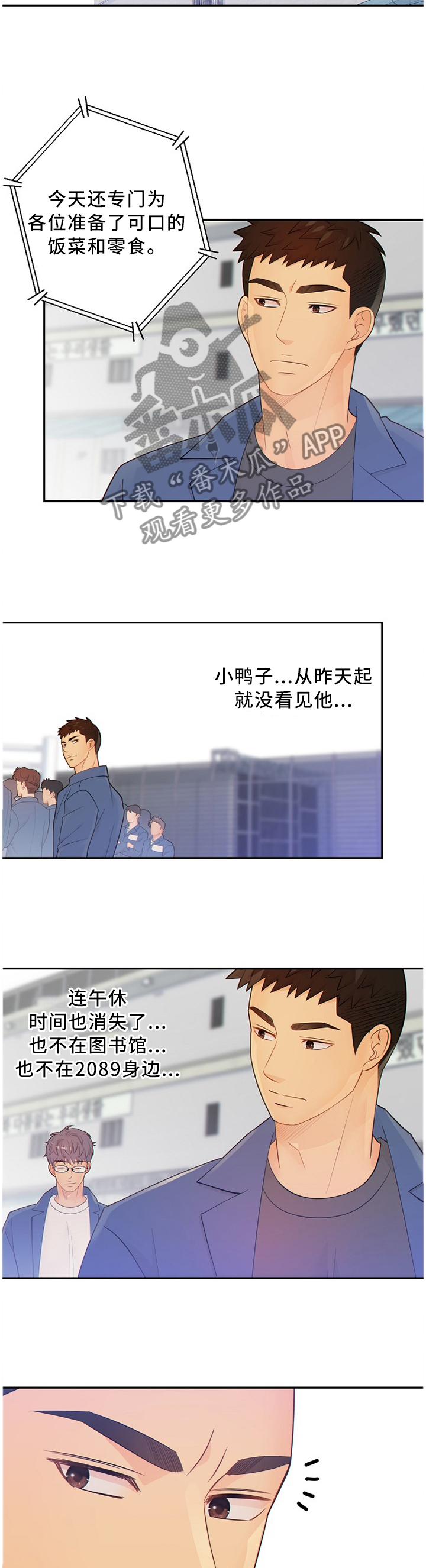 第83话5
