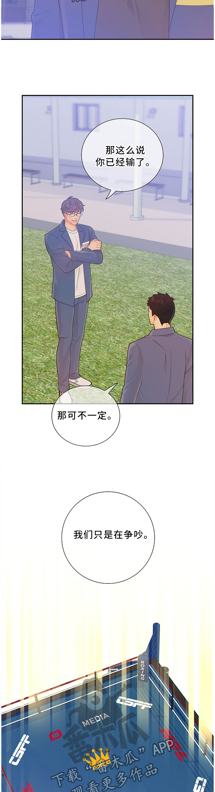 第83话8