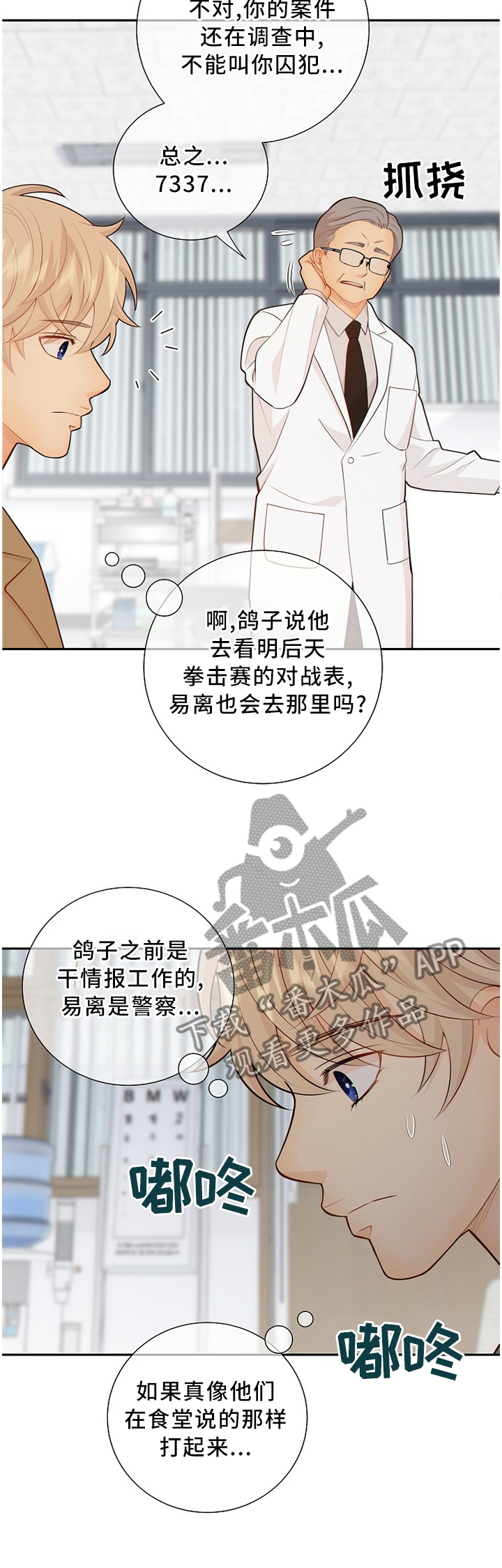 第82话1