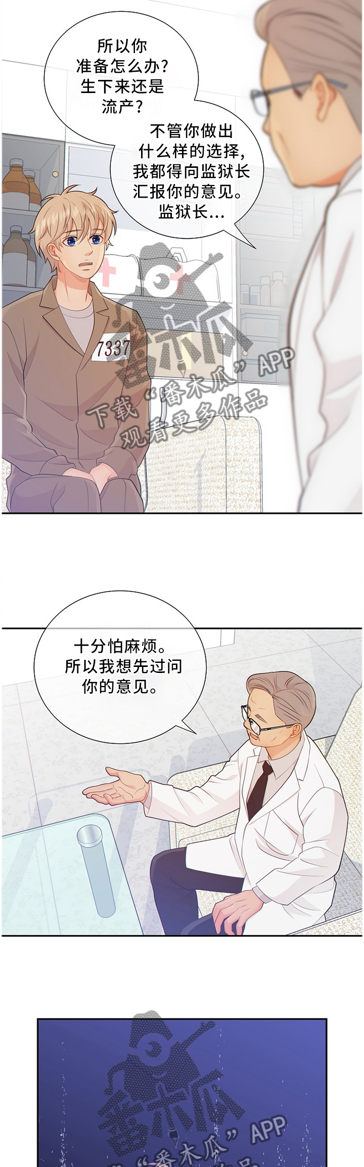 第82话8