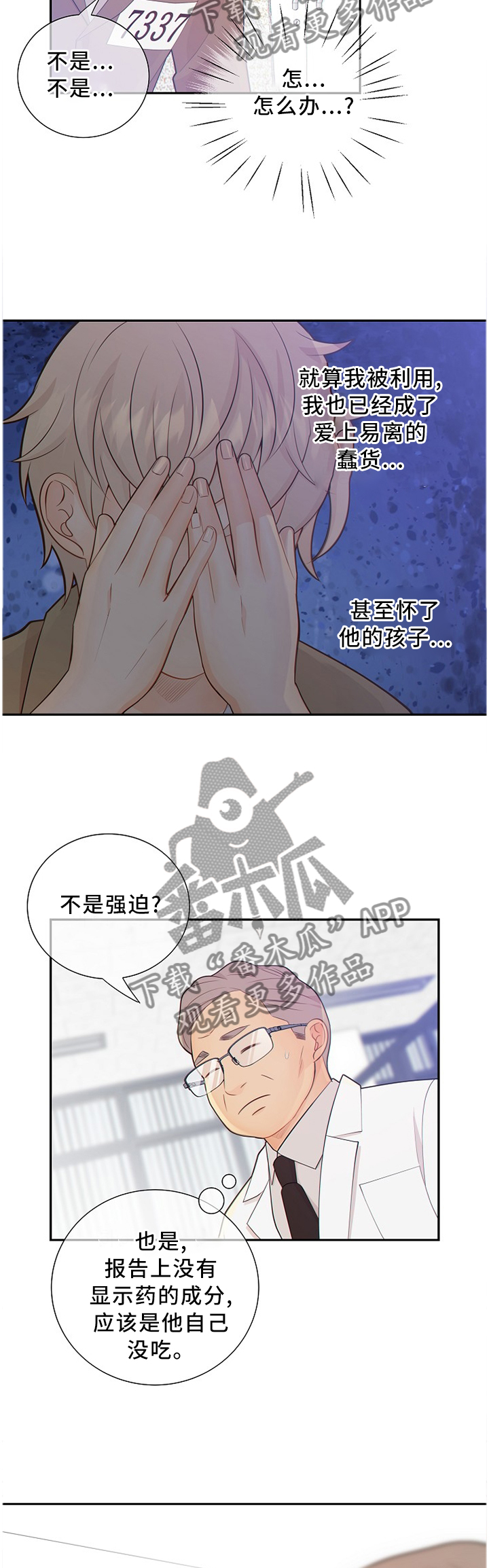 第82话7
