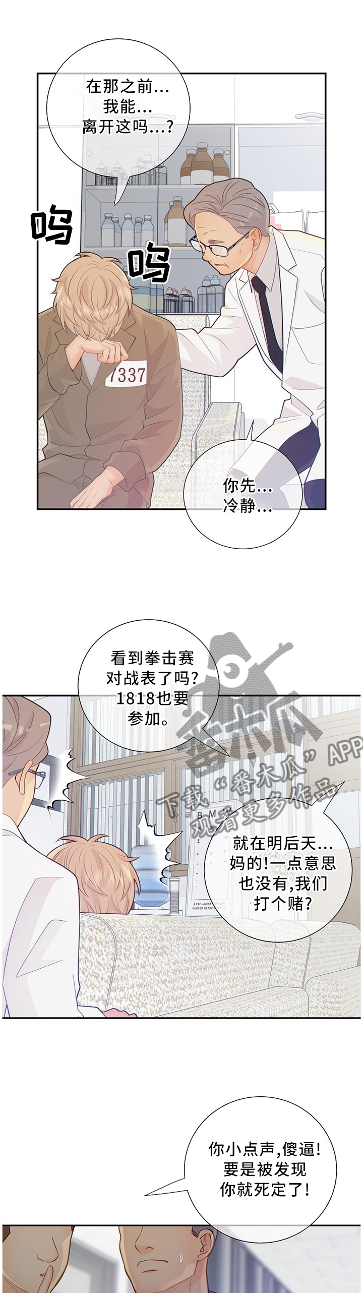 第82话10