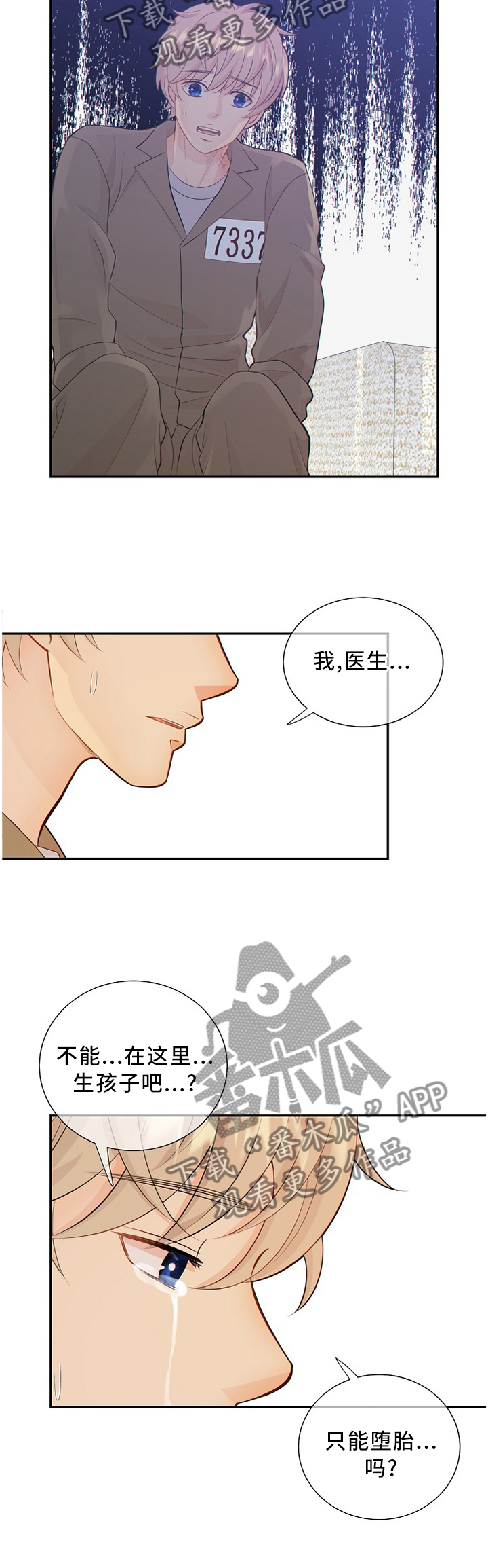 第82话9