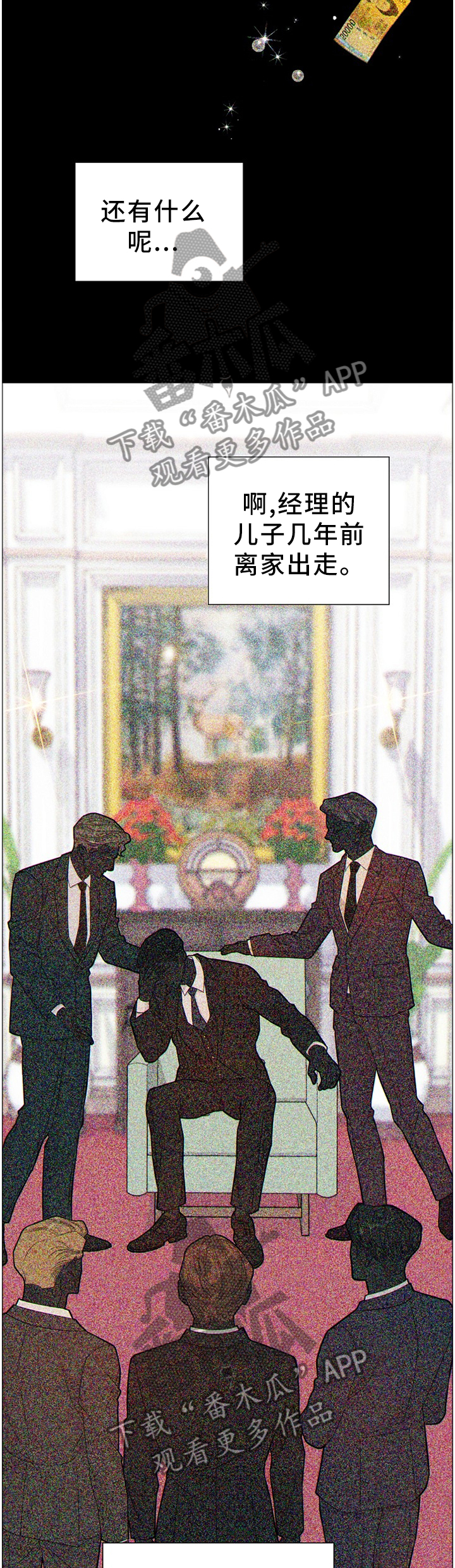 第81话3