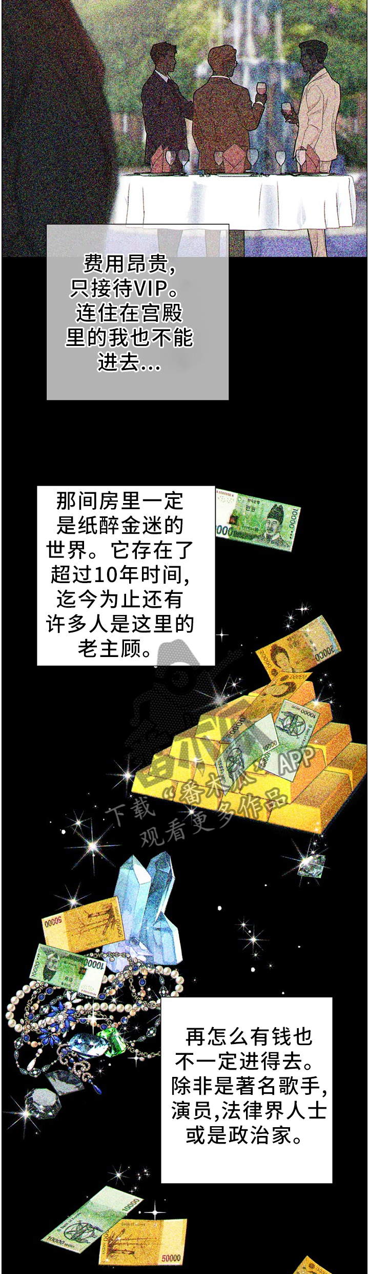 第81话2