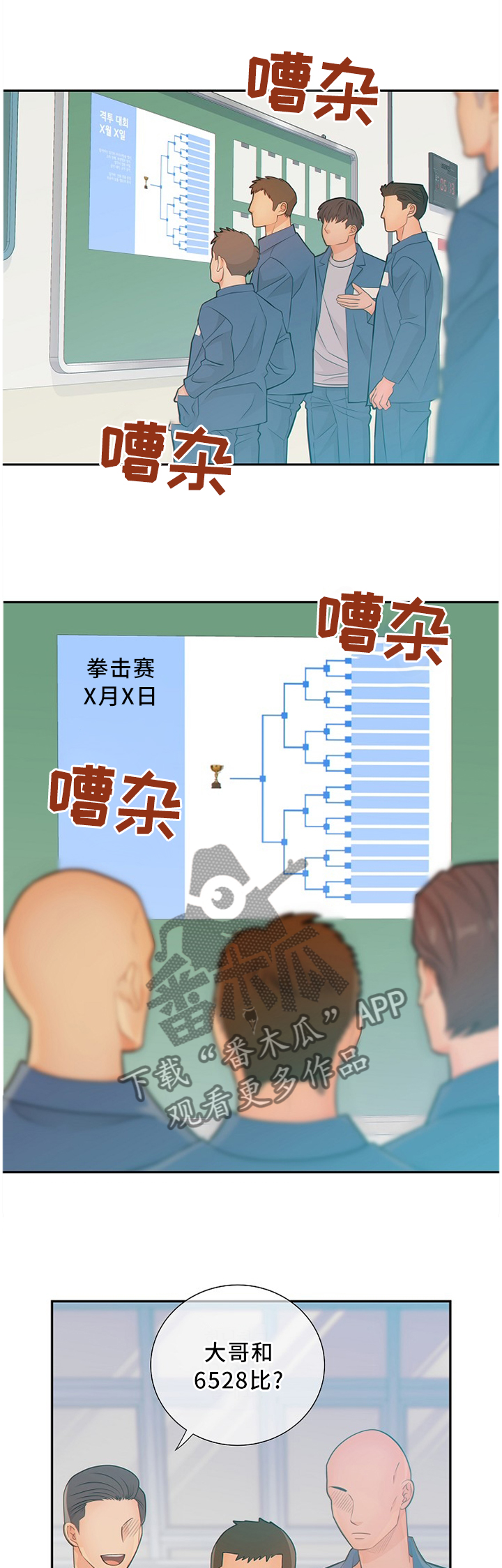 第81话7