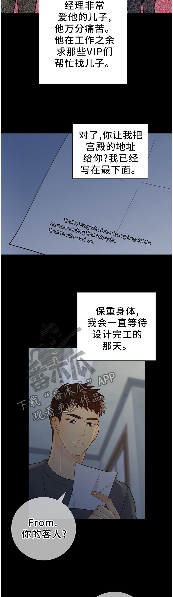 第81话4