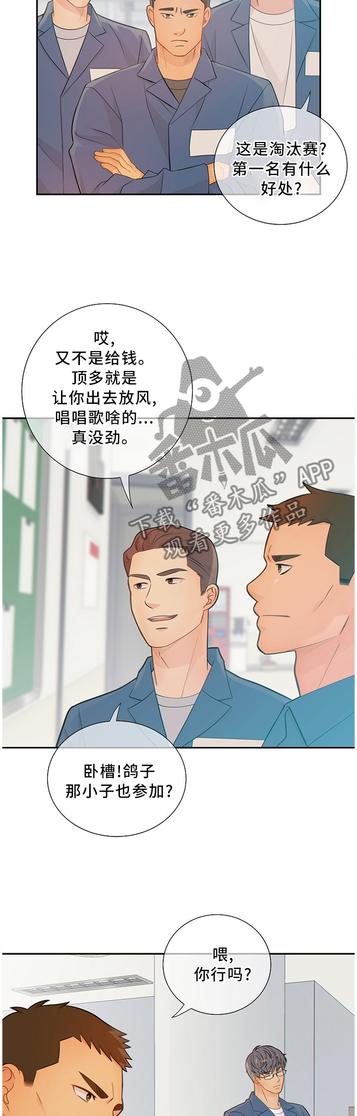 第81话8