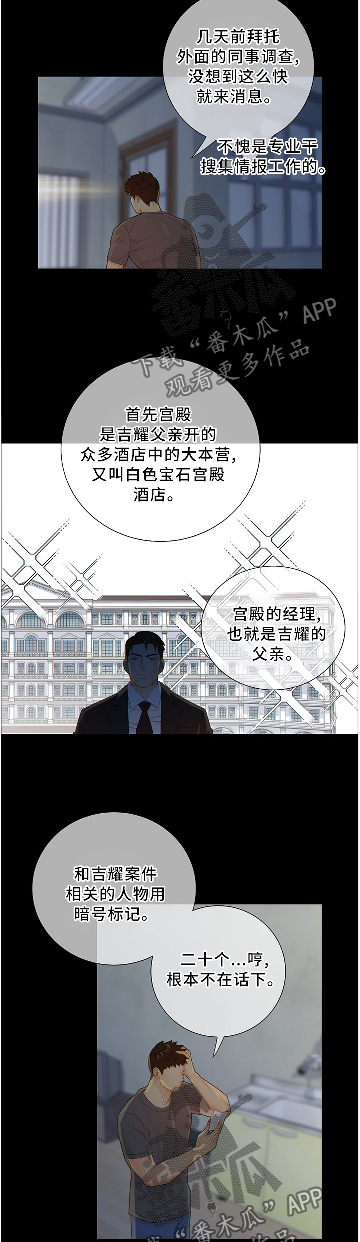第81话5