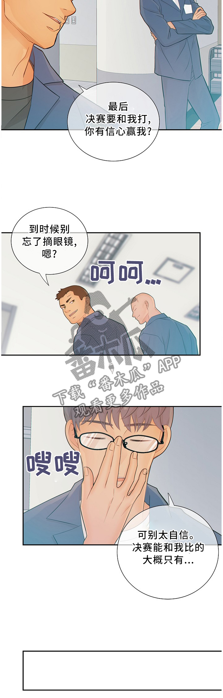 第81话9