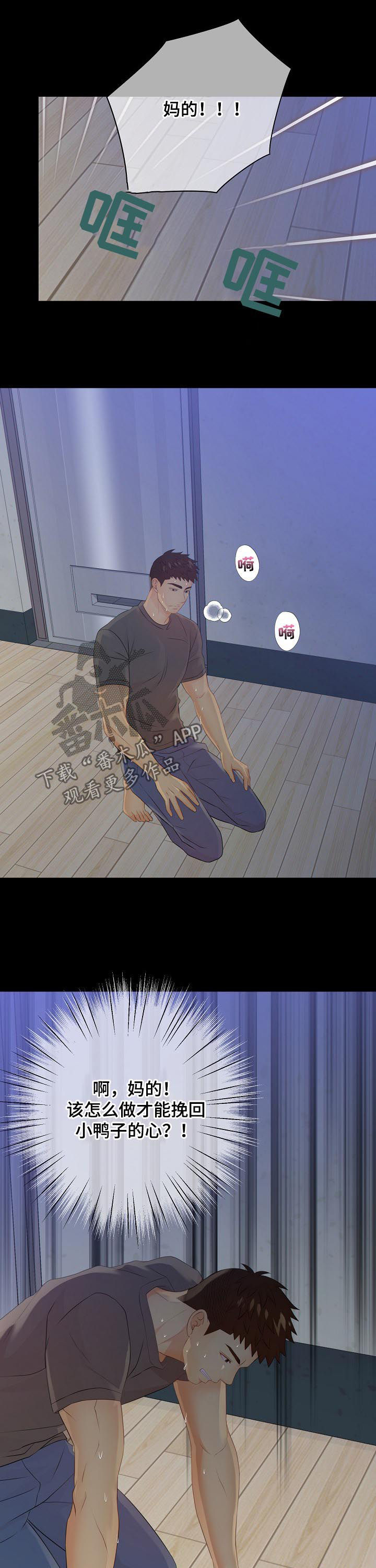 第80话7