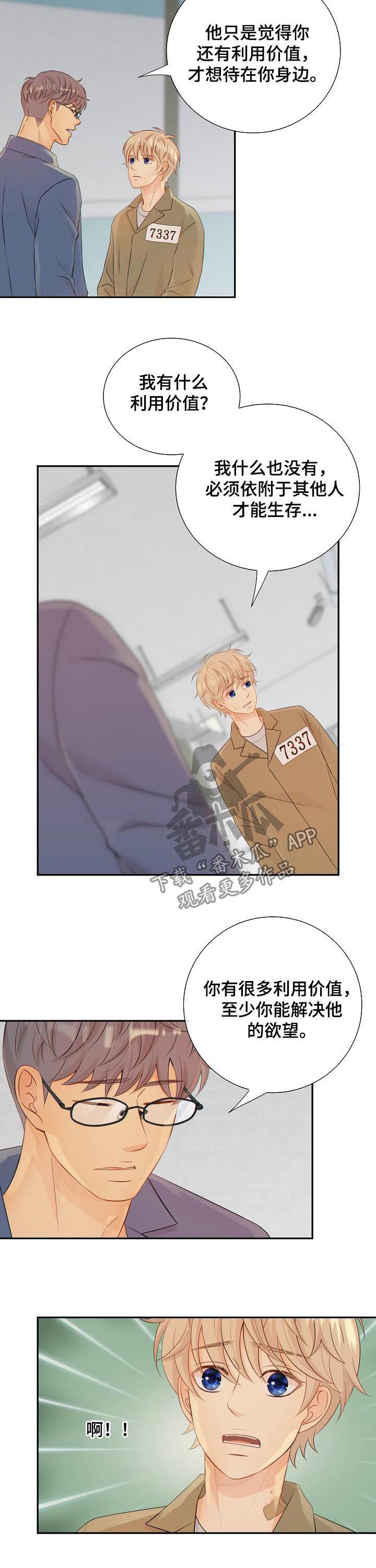 第80话3