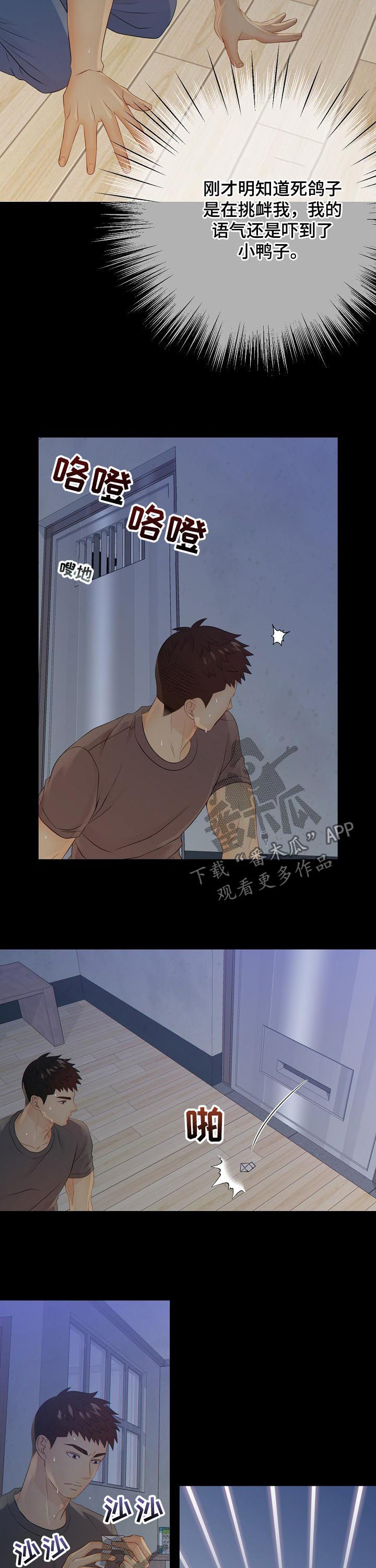 第80话8
