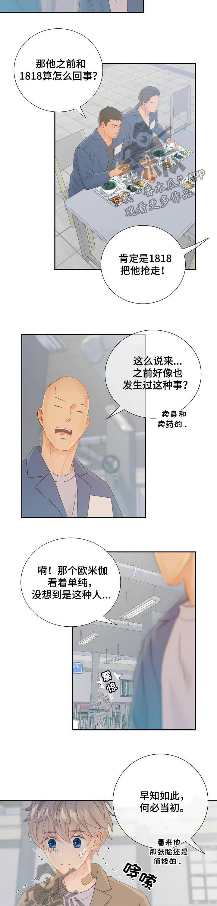 第79话2