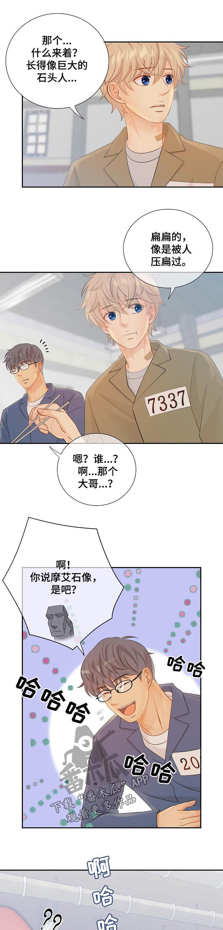 第79话4