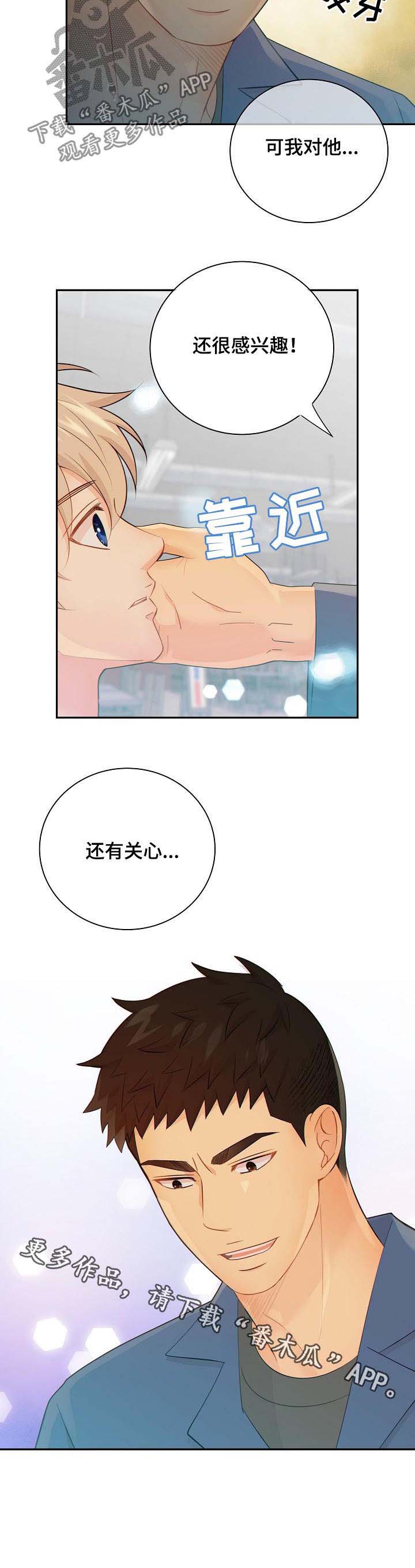 第79话9
