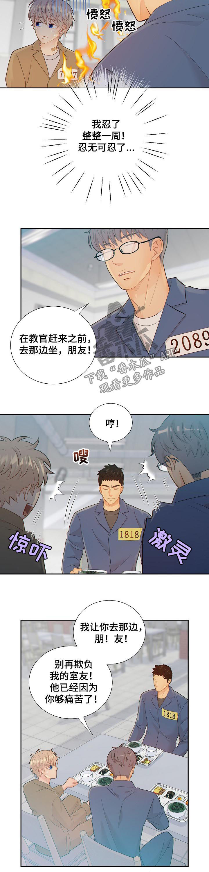 第79话7