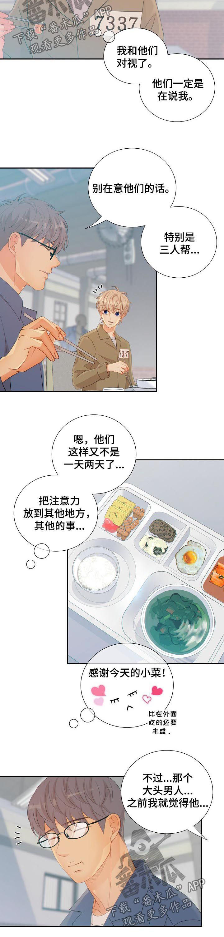 第78话3