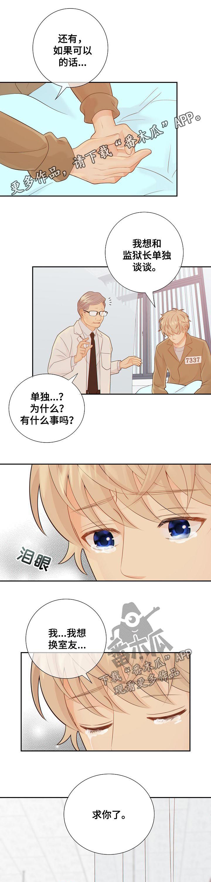 第77话0