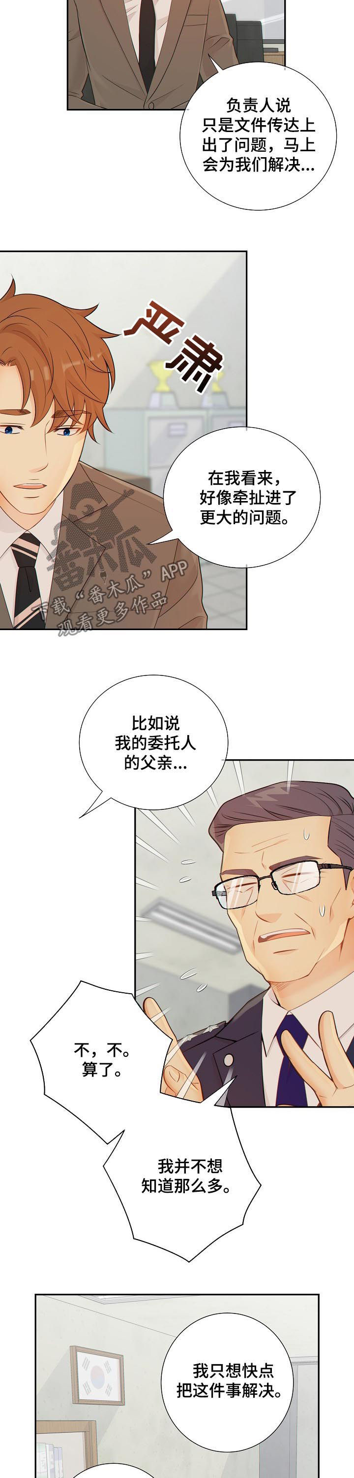 第77话8
