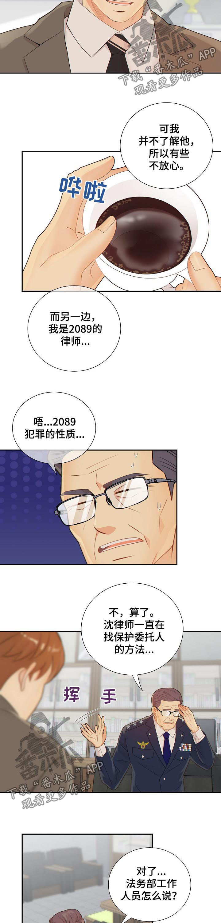 第77话6