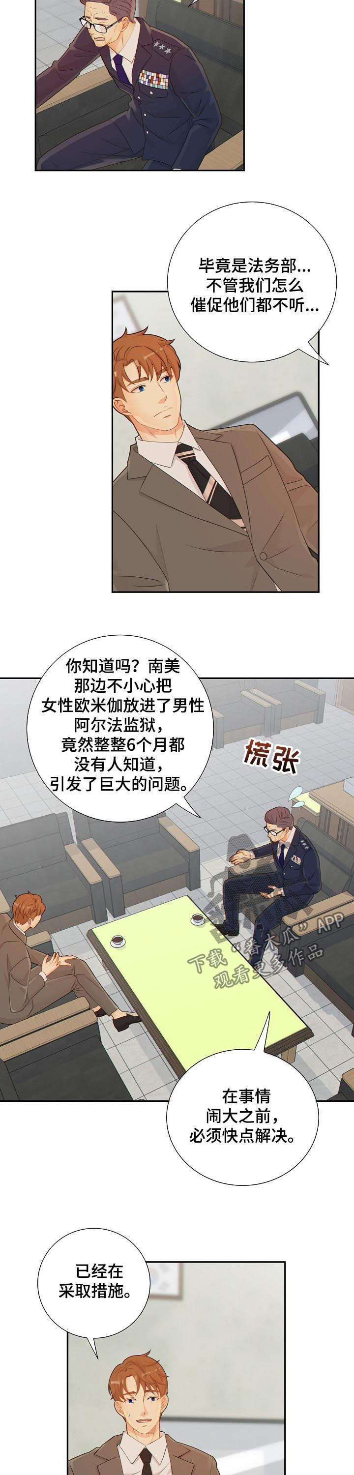 第77话7