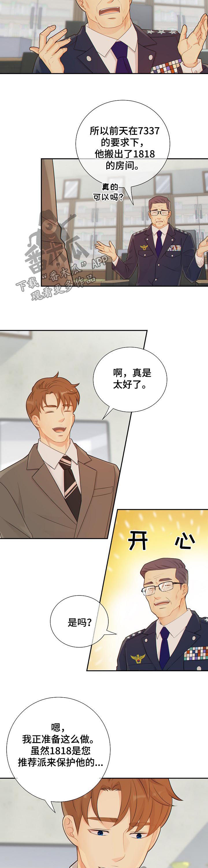 第77话5