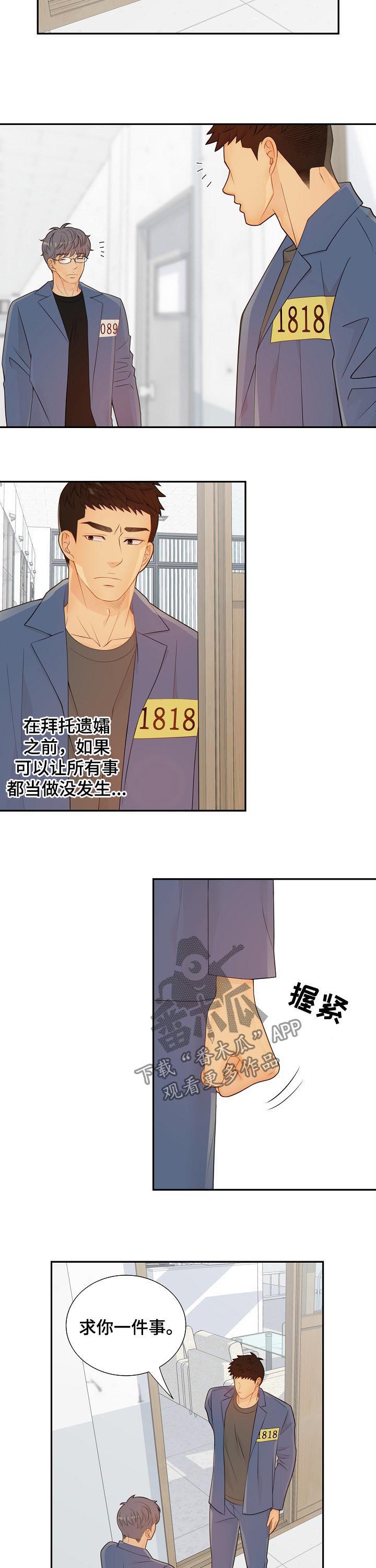 第77话2