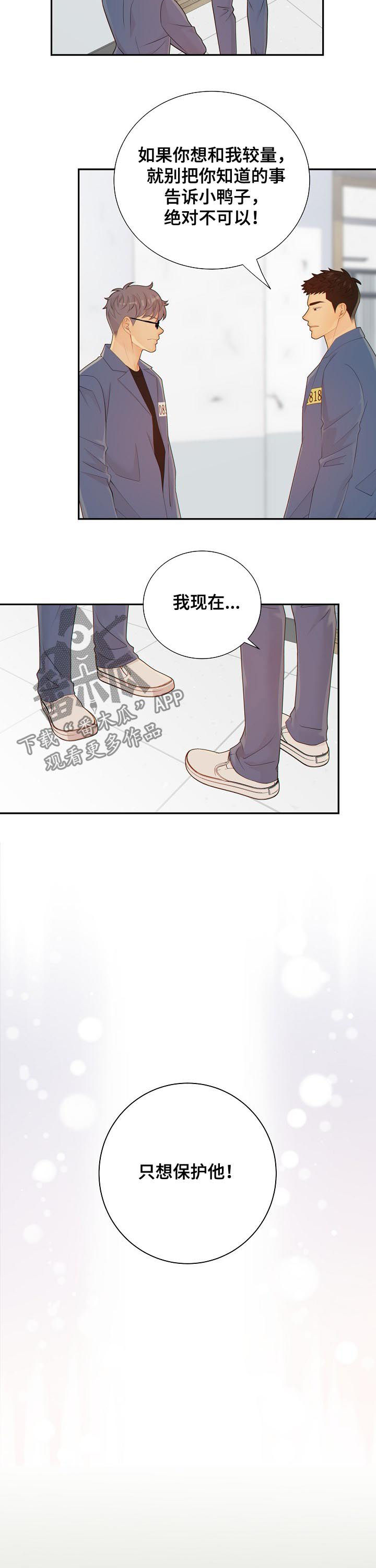 第77话3